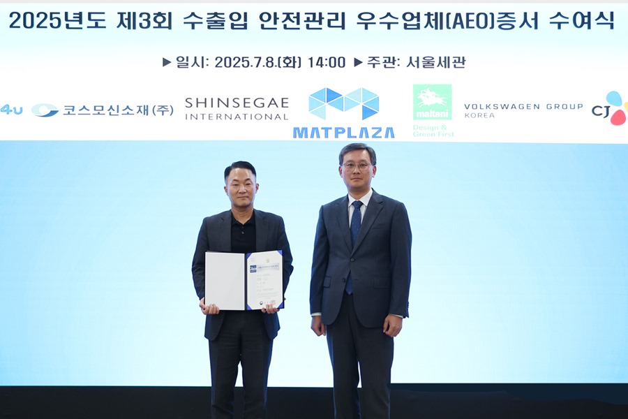[신세계인터내셔날] 수출입부문 AEO 인증 취득